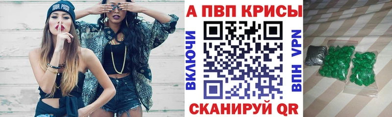 Alpha PVP СК КРИС  купить  сайты  Хилок 