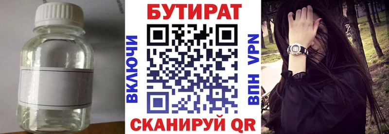 БУТИРАТ оксана Хилок