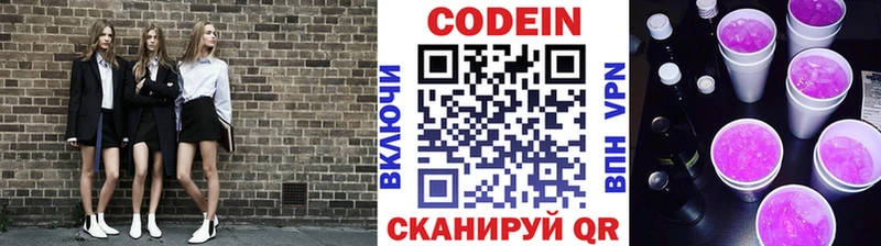 Codein Purple Drank  купить   Хилок 