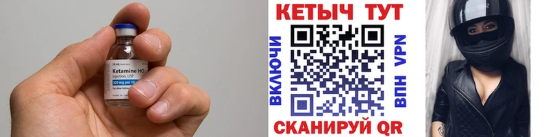 купить   Хилок  КЕТАМИН ketamine 