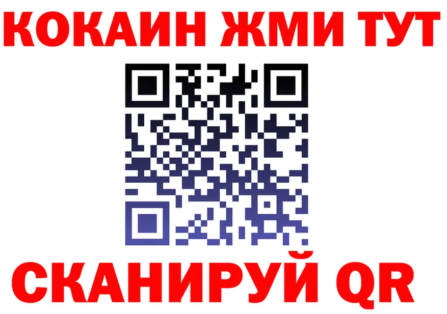 Cocaine 97% как войти даркнет mega Хилок