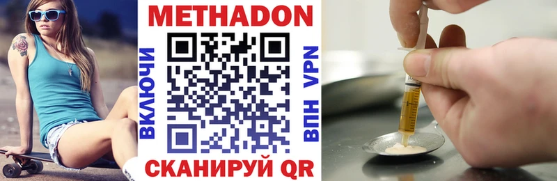 МЕТАДОН мёд  Хилок 